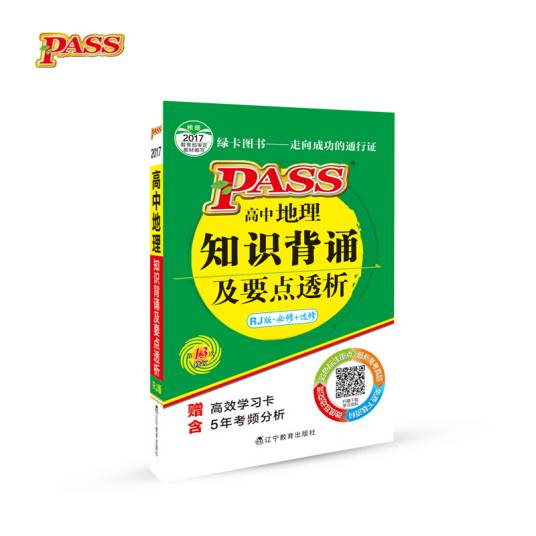 PASS绿卡图书