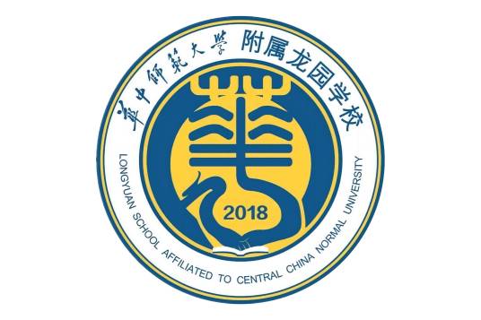 深圳市龙岗区华中师范大学附属龙园学校