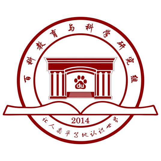 百科教育与科学研究组维护词条列表(内蒙古学校篇)