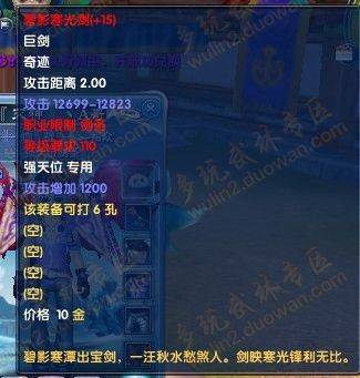 碎梦（游戏《无限江湖》中武器）