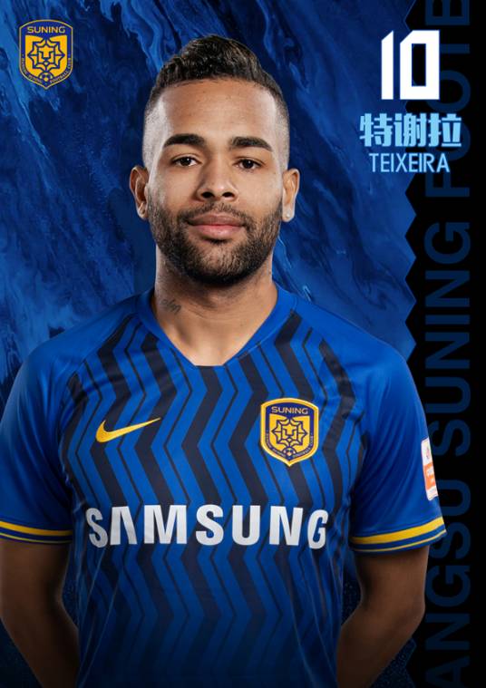 阿莱士·特谢拉