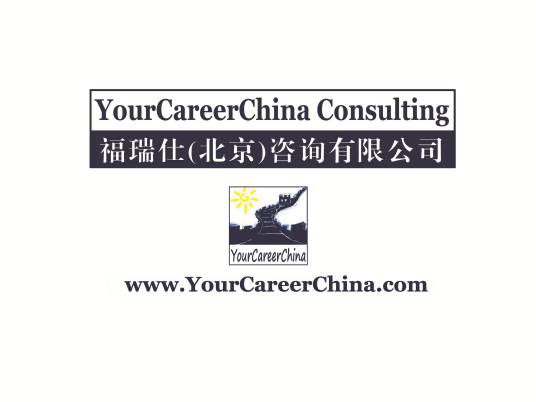 福瑞仕（北京）咨询有限公司