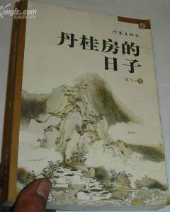 海飞散文集