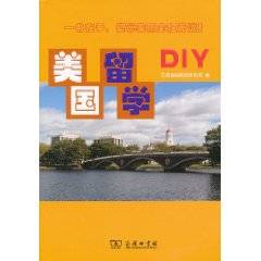 美国留学DIY