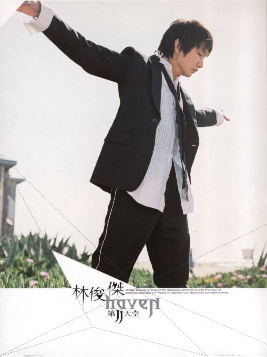 ENDLESS ROAD（林俊杰演唱的歌曲）