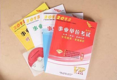 事业单位考试专用题库