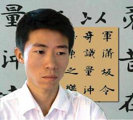 林坦（湖北省书法家协会会员）