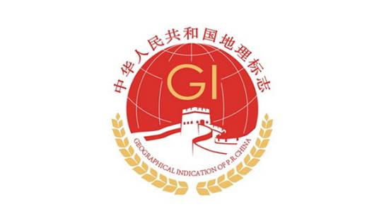 地理标志产品专用标志