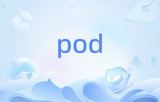 pod（数学方法）