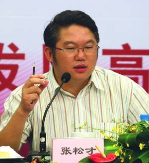 张松才