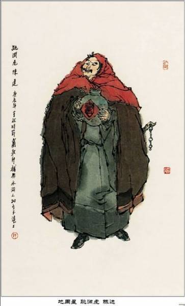 陈达（古典小说《水浒传》中的人物）