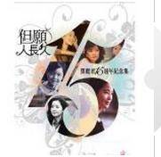 采槟榔（2010年邓丽君的歌曲）