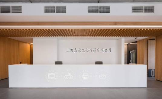 上海鑫漫文化传媒有限公司