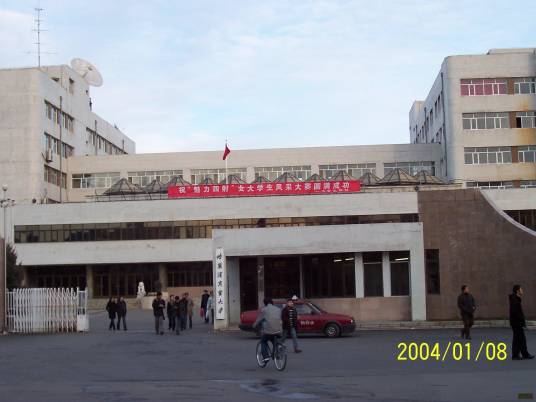 黑龙江财政高等专科学校