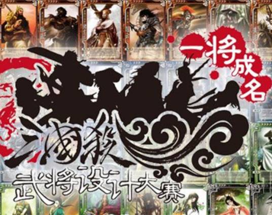 三国杀一将成名扩充包