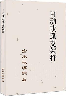 玻璃纤维杆的材质与用途