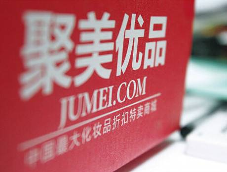 聚美优品海外购