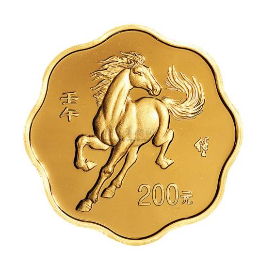 2002中国壬午(马)年金银纪念币