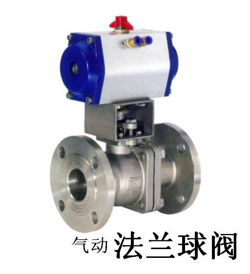 气动法兰球阀