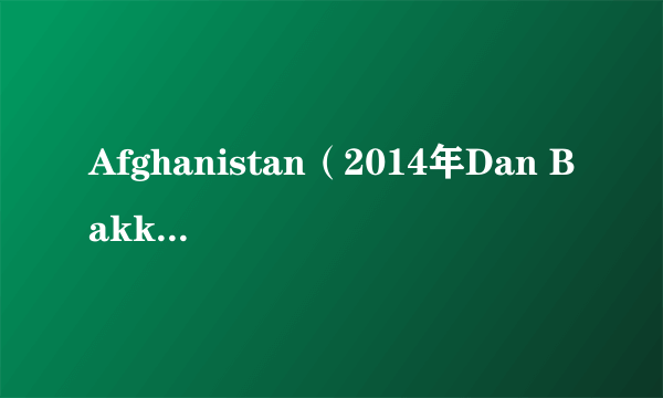Afghanistan（2014年Dan Bakkedahl主演的电视剧）