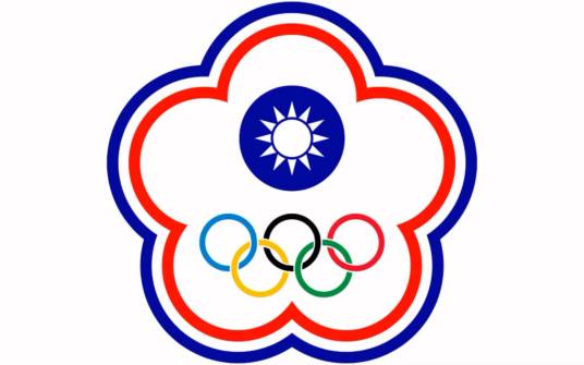 2022年北京冬季奥运会中国台北体育代表团