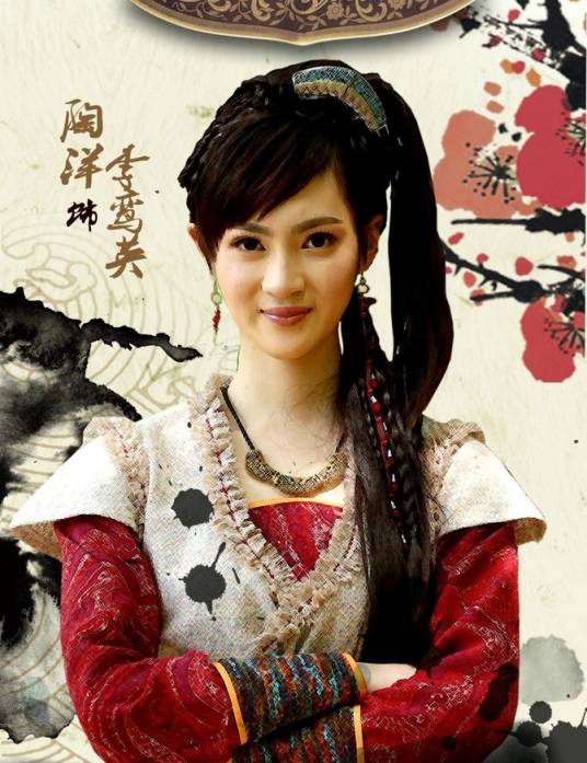 李鸾英