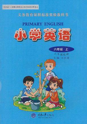 小学英语6年级（上）