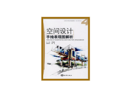 空间设计手绘表现图解析