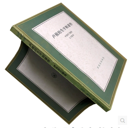 卢梭的生平和著作