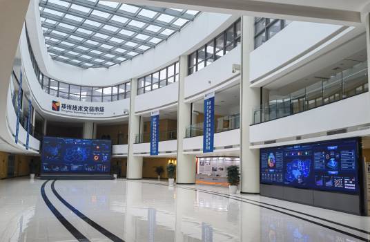 郑州技术交易市场