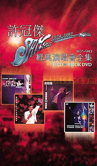 许冠杰87-90经典演唱会全集