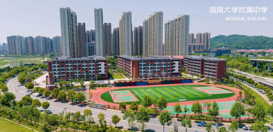 湖南大学附属中学