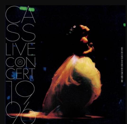 彭羚完全因你演唱会