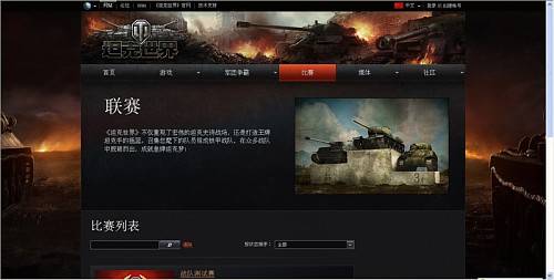 线上比赛