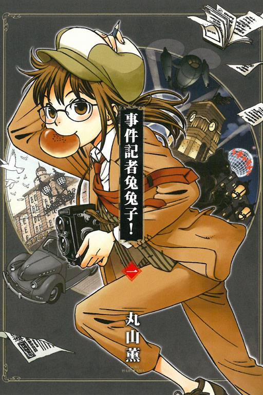 事件记者兔兔子!