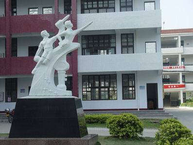 莆田第十六中学