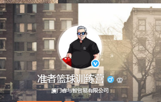 准者篮球训练营