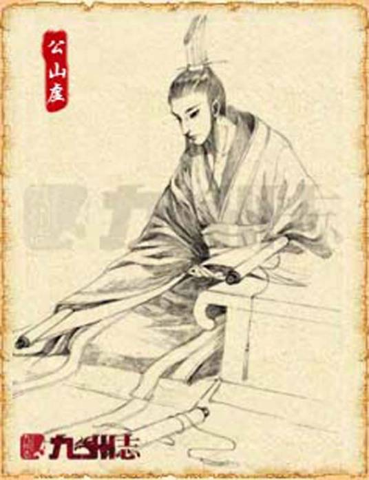 公山虚