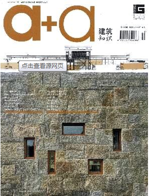 建筑知识杂志社