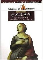 艺术风格