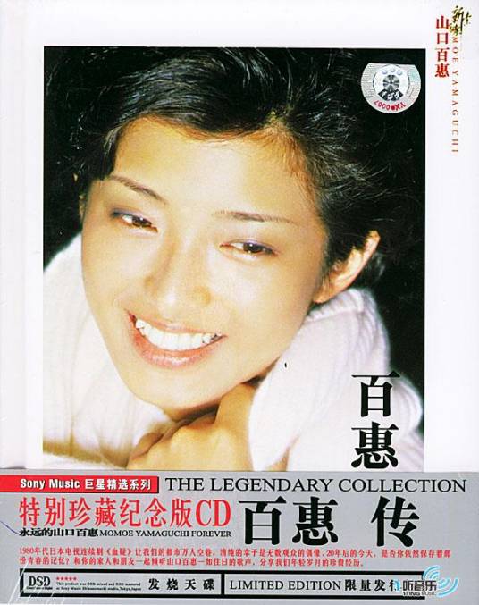 少女心事（山口百惠演唱歌曲）