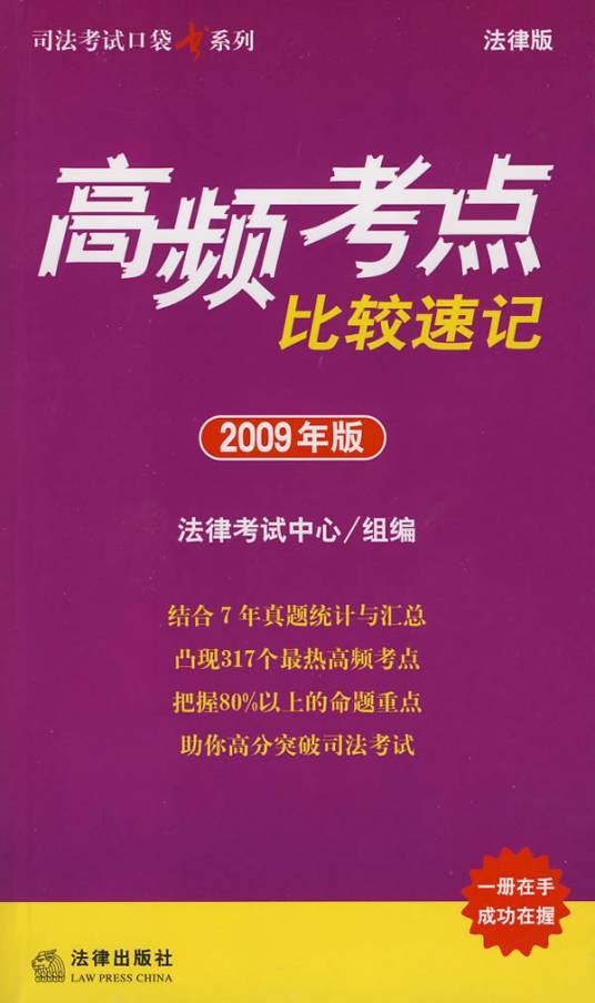 高频考点比较速记