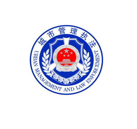 蒙自市城市综合执法局