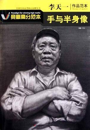 李天一作品范本