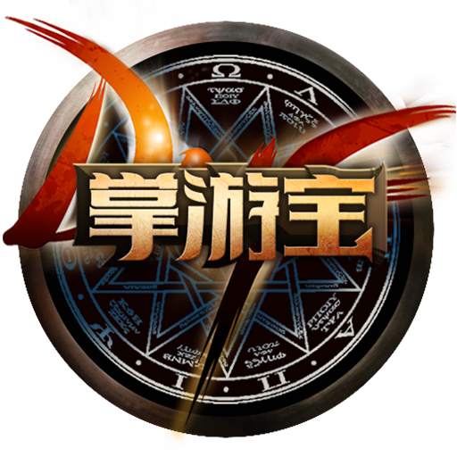 DNF掌游宝