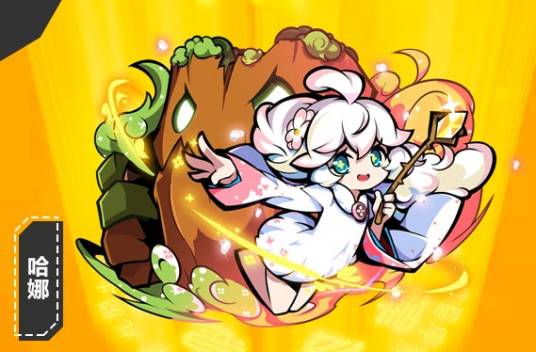 哈娜（页游《奥义联盟》中的英雄）