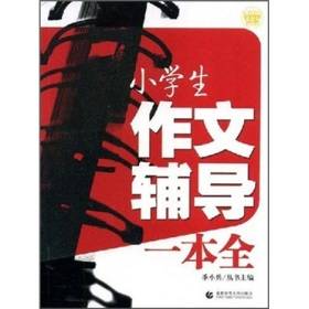 小学生考试作文