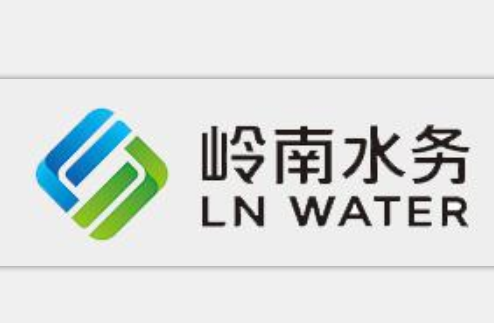岭南水务集团有限公司