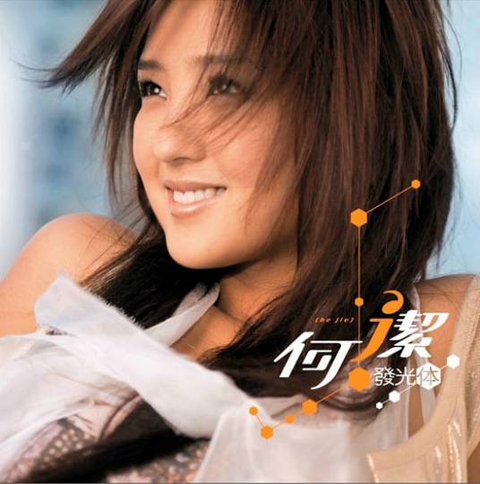 远方（2006年何洁演唱的歌曲）