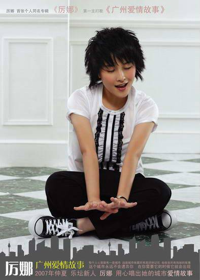 广州爱情故事